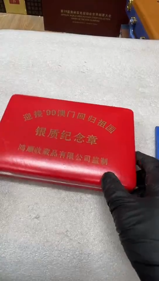 其他普通金属澳门回归纪念章