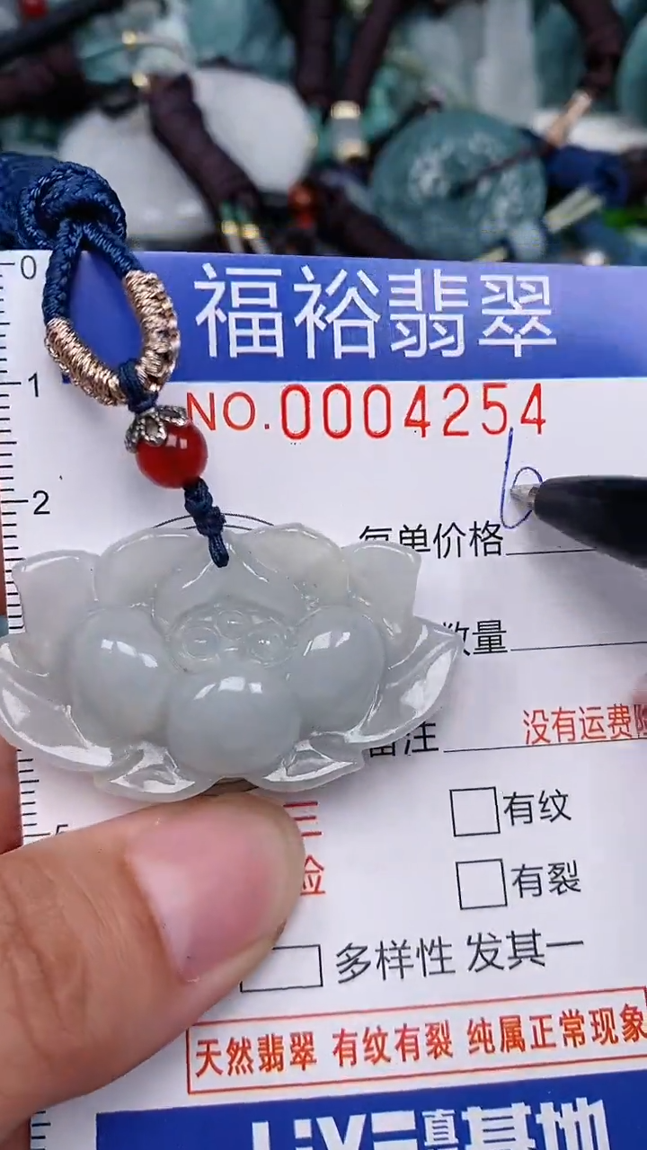 翡翠未镶嵌颈饰...0004254