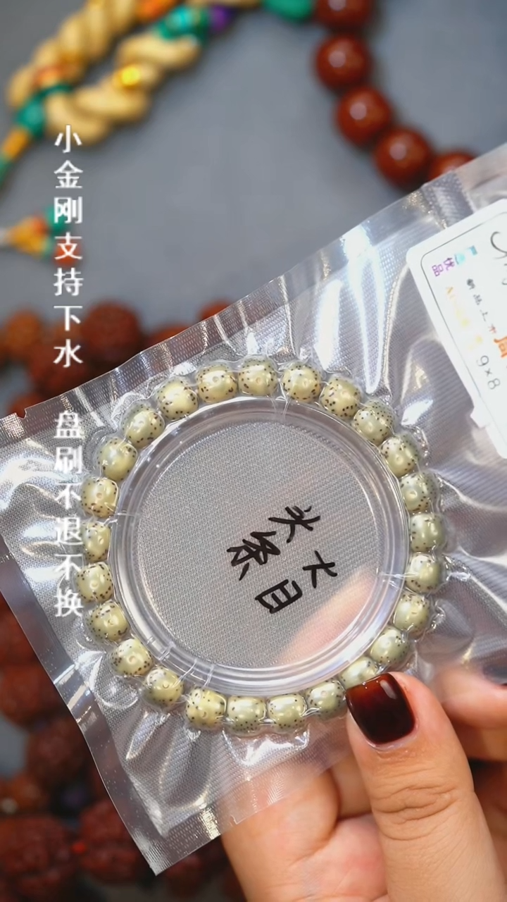 星月菩提手串星月菩提A02
