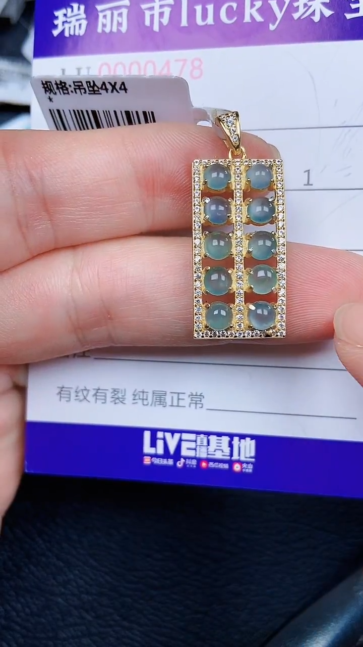 颈饰银S925镶嵌翡翠478