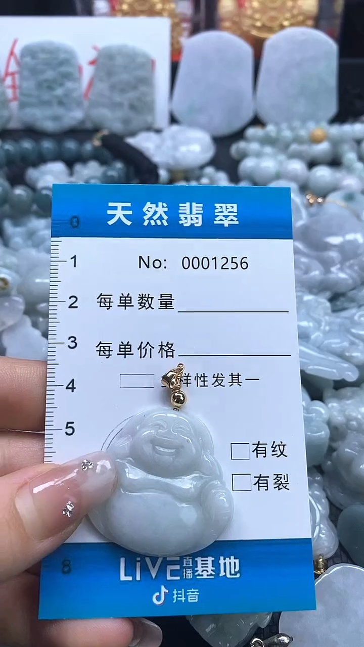 【闪购商品】翡翠吊坠(不含链)未镶嵌1256