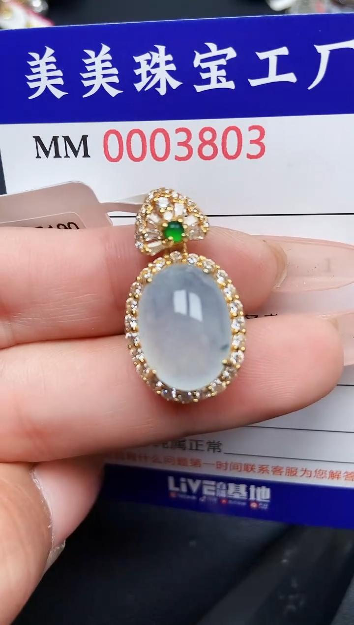 【闪购商品】翡翠颈饰银S925镶嵌3803