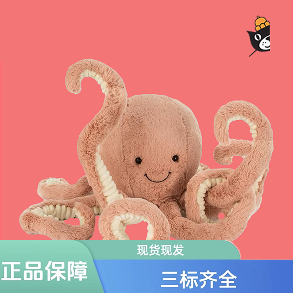 奥德儿章鱼毛绒玩偶哄睡安抚宝宝玩具公仔阿贝贝婴儿礼物送礼