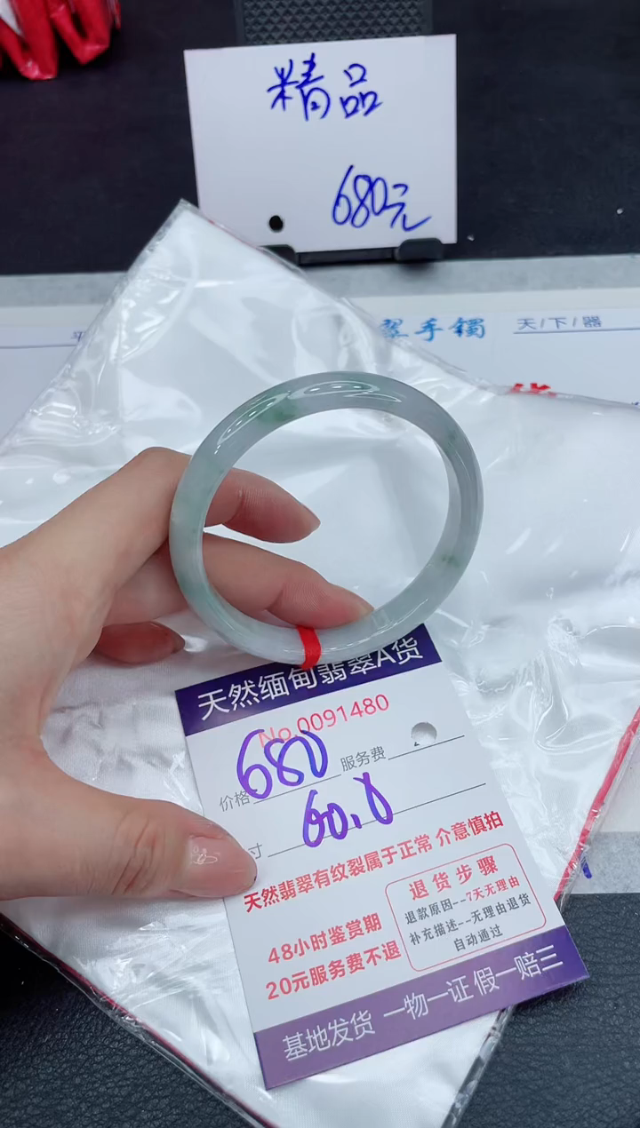 【闪购商品】翡翠手镯未镶嵌01111111