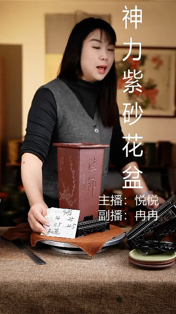 紫砂花盆花卉工艺9098+s