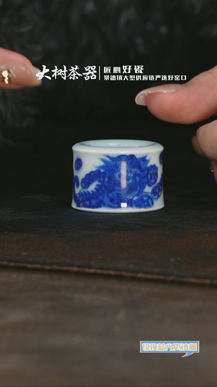 杯永明尚玩青花柴窑貔貅扳指盖置