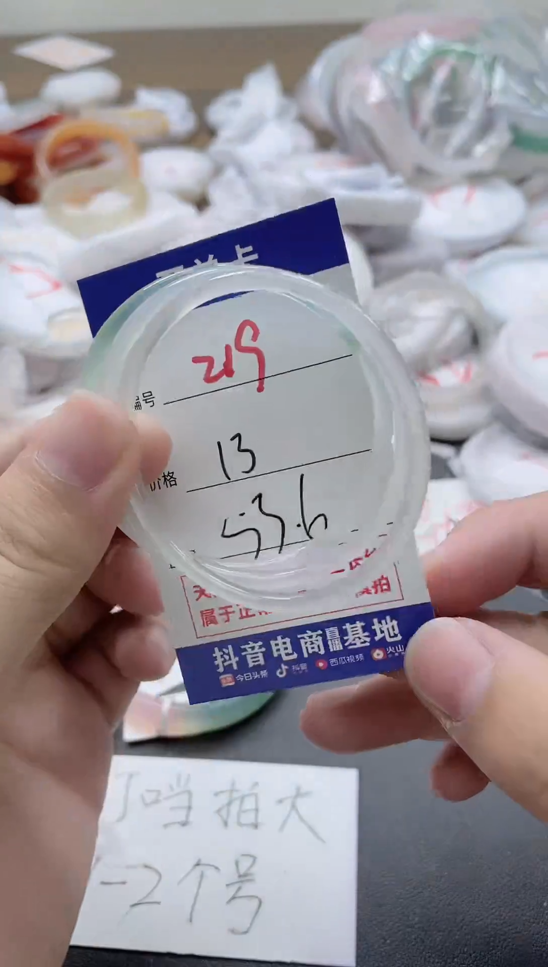 【闪购商品】玛瑙/玉髓手镯未镶嵌219