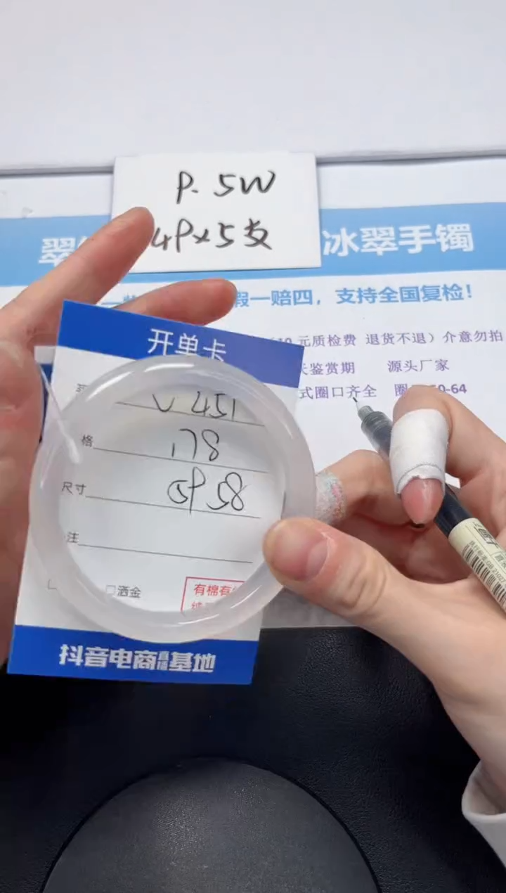 【闪购商品】石英质玉手镯未镶嵌V451-58.9