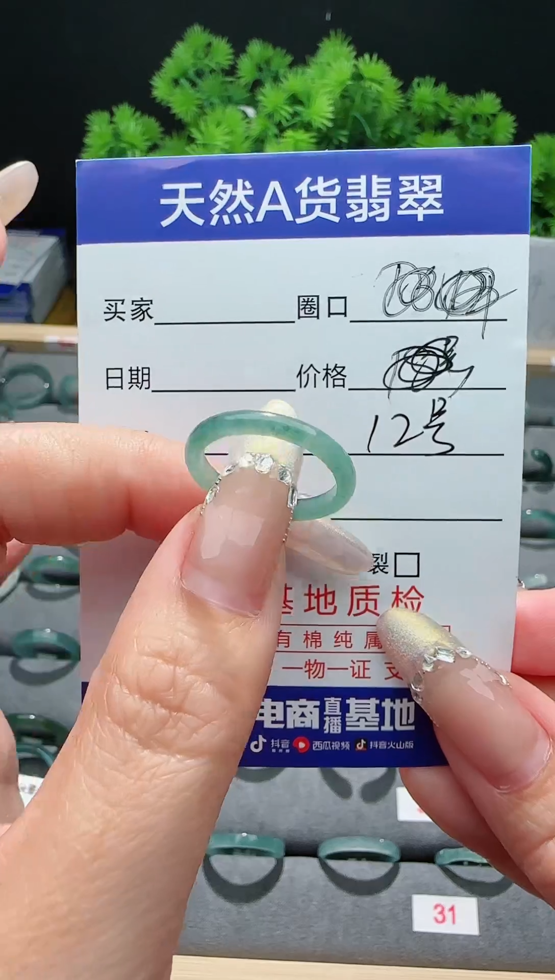 【闪购商品】翡翠戒指未镶嵌圈口对应的去拍12