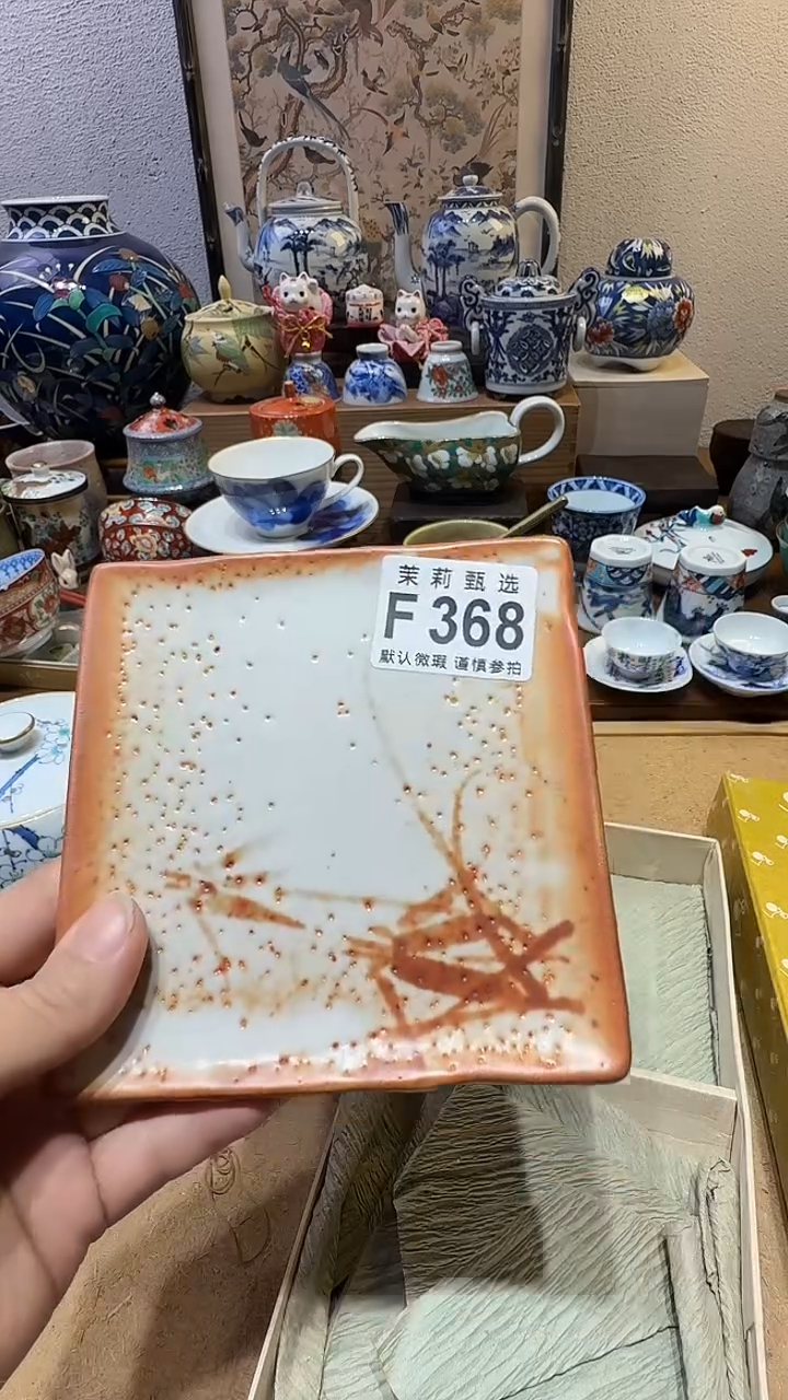 瓷片爱****江茉莉甄选一号商品368