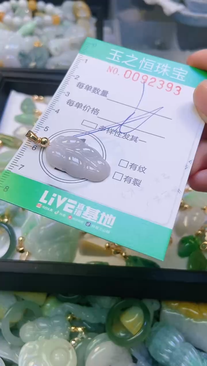 翡翠未镶嵌颈饰闪购0092393多样性发其一