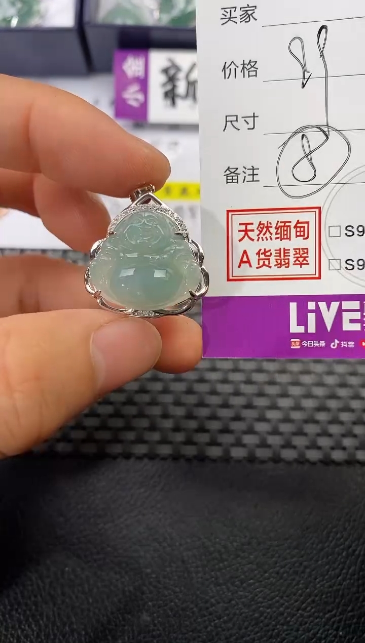 颈饰银S925镶嵌翡翠品****）挂件
