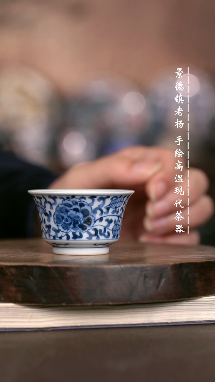 微瑕福利 现代瓷小杯柴窑