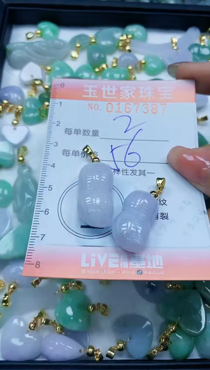 【闪购商品】翡翠颈饰未镶嵌闪购0167387