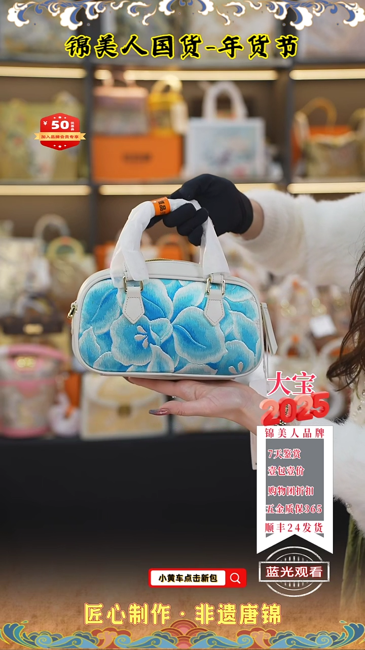 【闪购商品】织绣大宝年货节专场珠光白保龄球包14