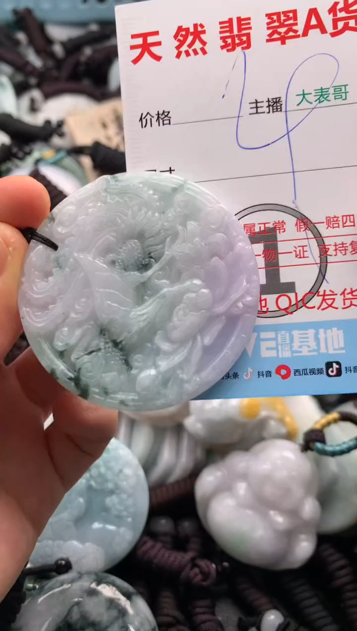 【闪购商品】翡翠吊坠(不含链)未镶嵌1