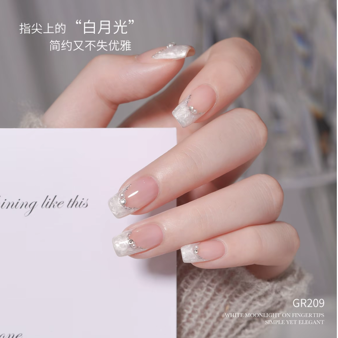 贝母螺纹胶 超美显白高级感网红流行美甲店专用