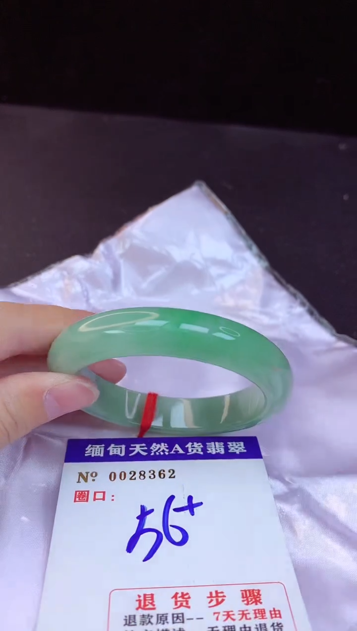【闪购商品】翡翠手镯未镶嵌56+             
