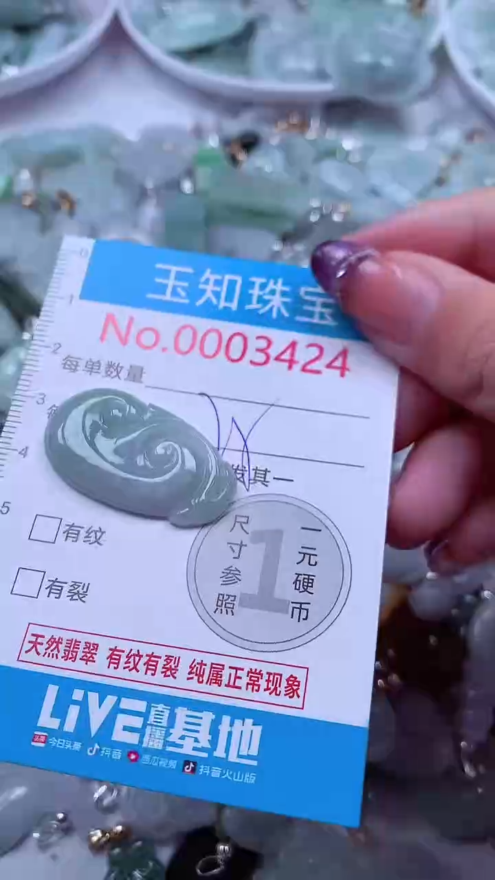 翡翠未镶嵌吊坠(不含链)3424