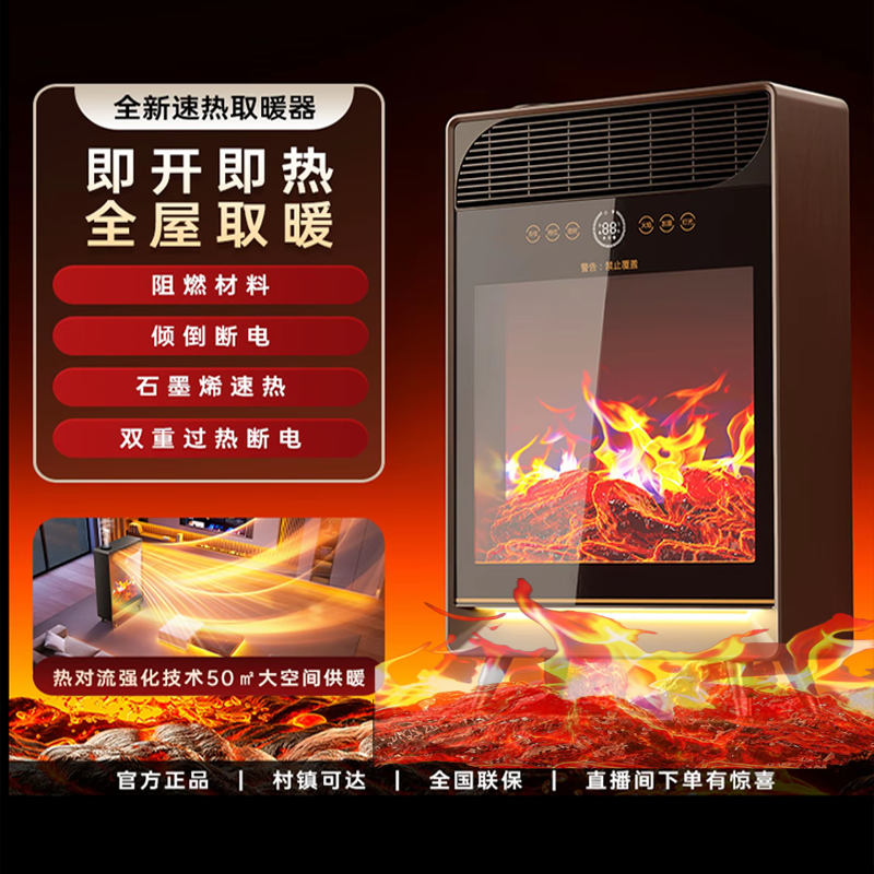 【2025冬季 升级款】家用取暖  智能取暖家用  冷暖两用 LT-y5