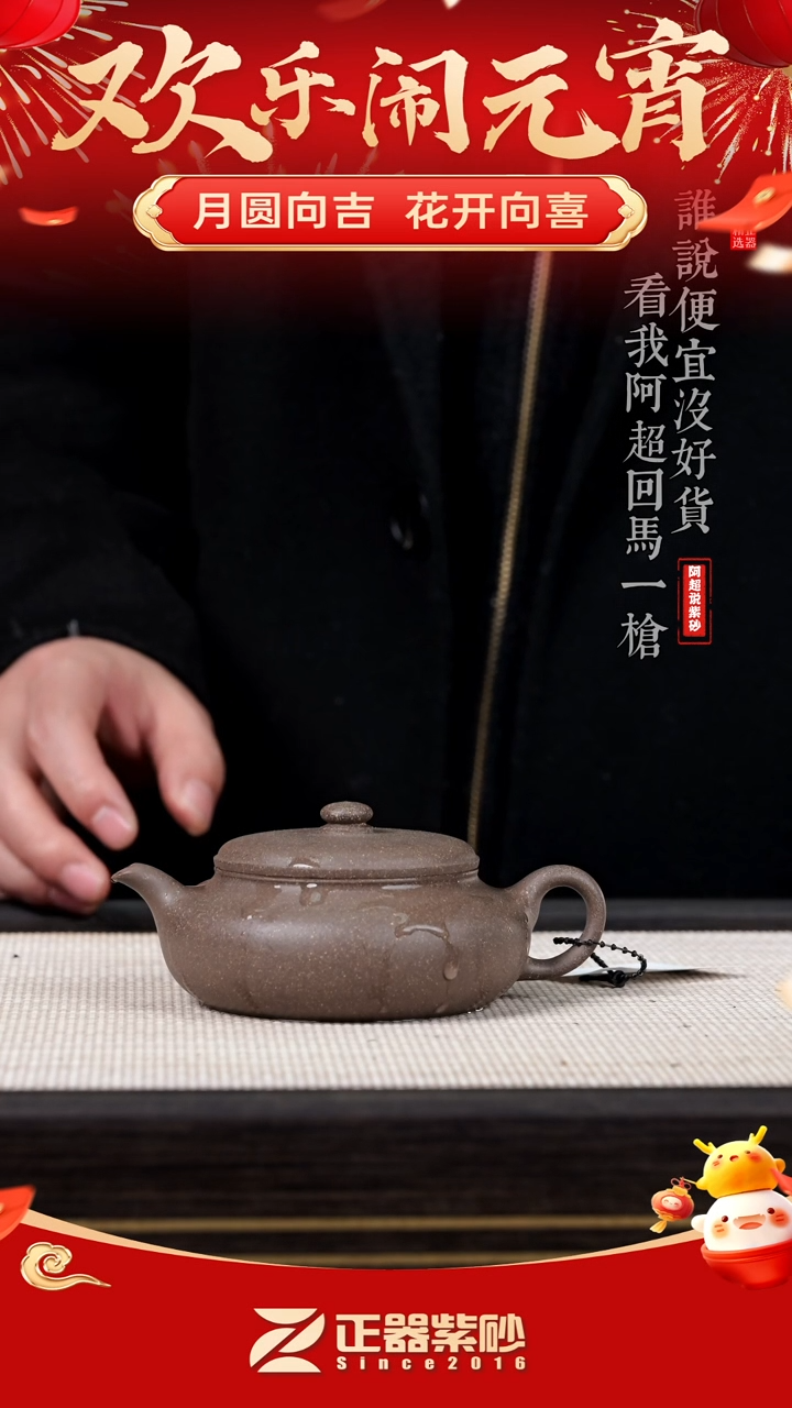 【闪购商品】紫砂茶壶@@GP15990王元昌合一