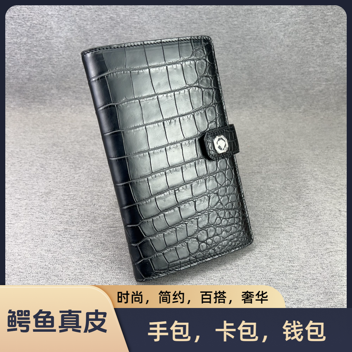 鳄鱼真皮钱包男士时尚休闲手包经典手拿包纯手工简约百搭黑色长款