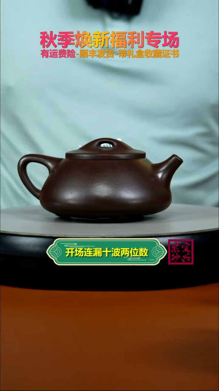 茶壶紫砂老紫泥光素景舟石瓢280CC