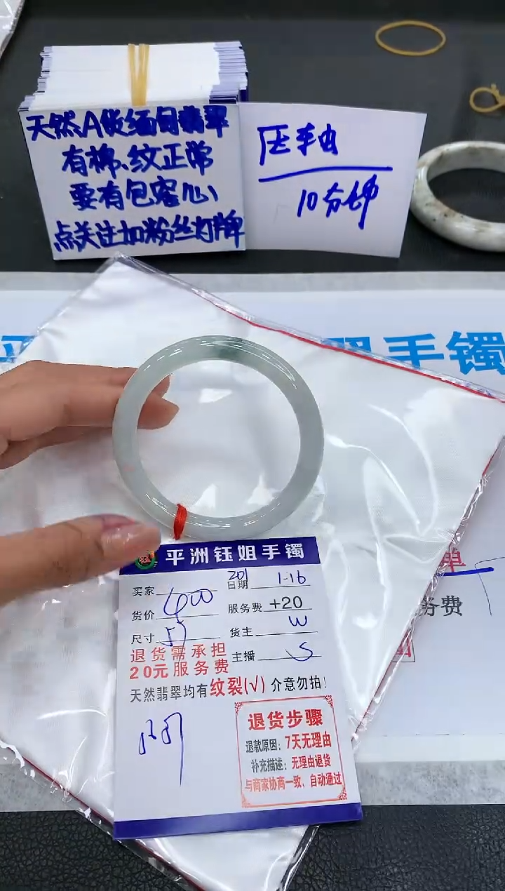 【闪购商品】翡翠手镯未镶嵌11111111111