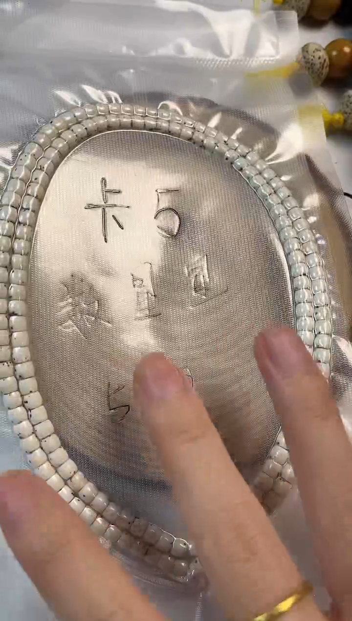 手串星月菩提数星星
