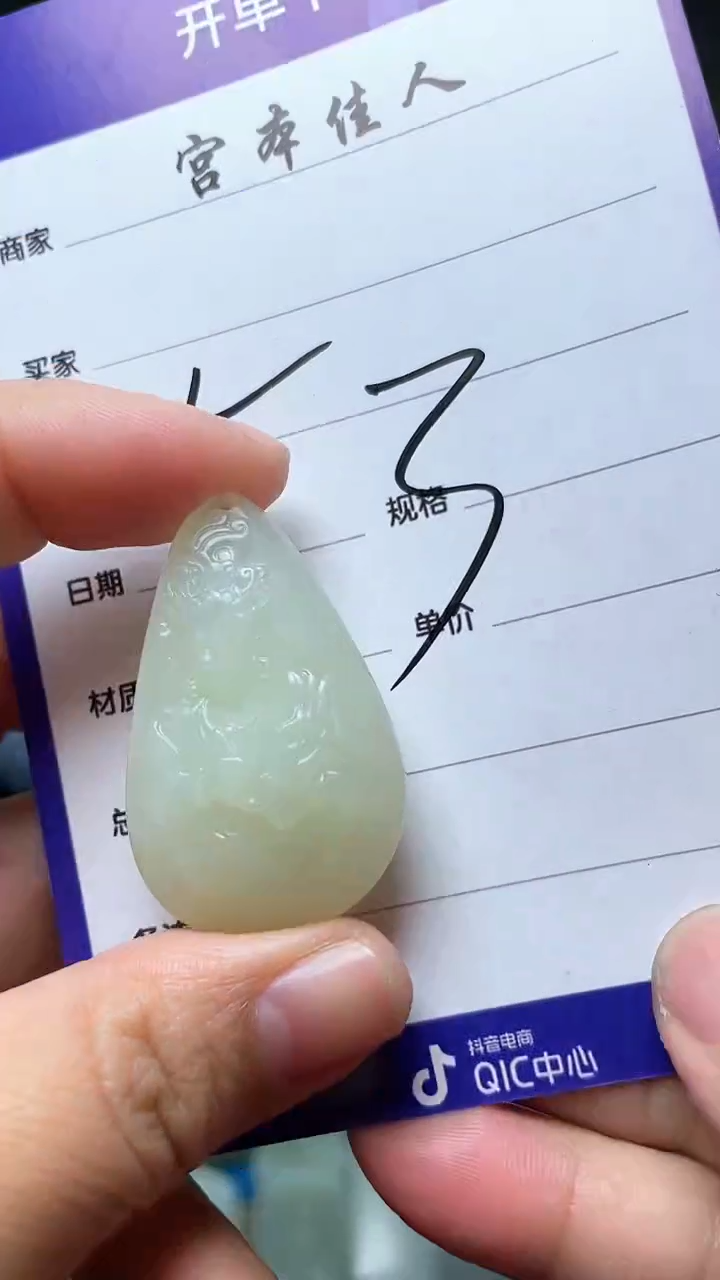 【闪购商品】和田玉吊坠(不含链)未镶嵌68