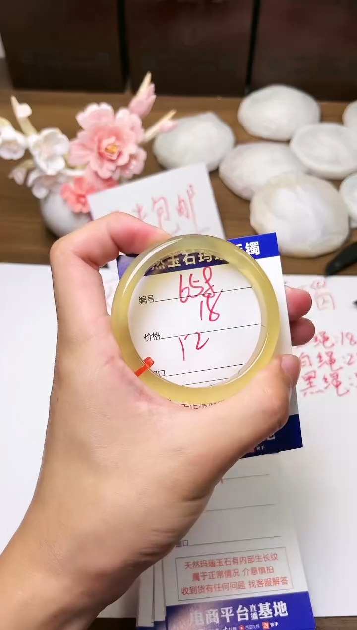 手镯玛瑙/玉髓未镶嵌658