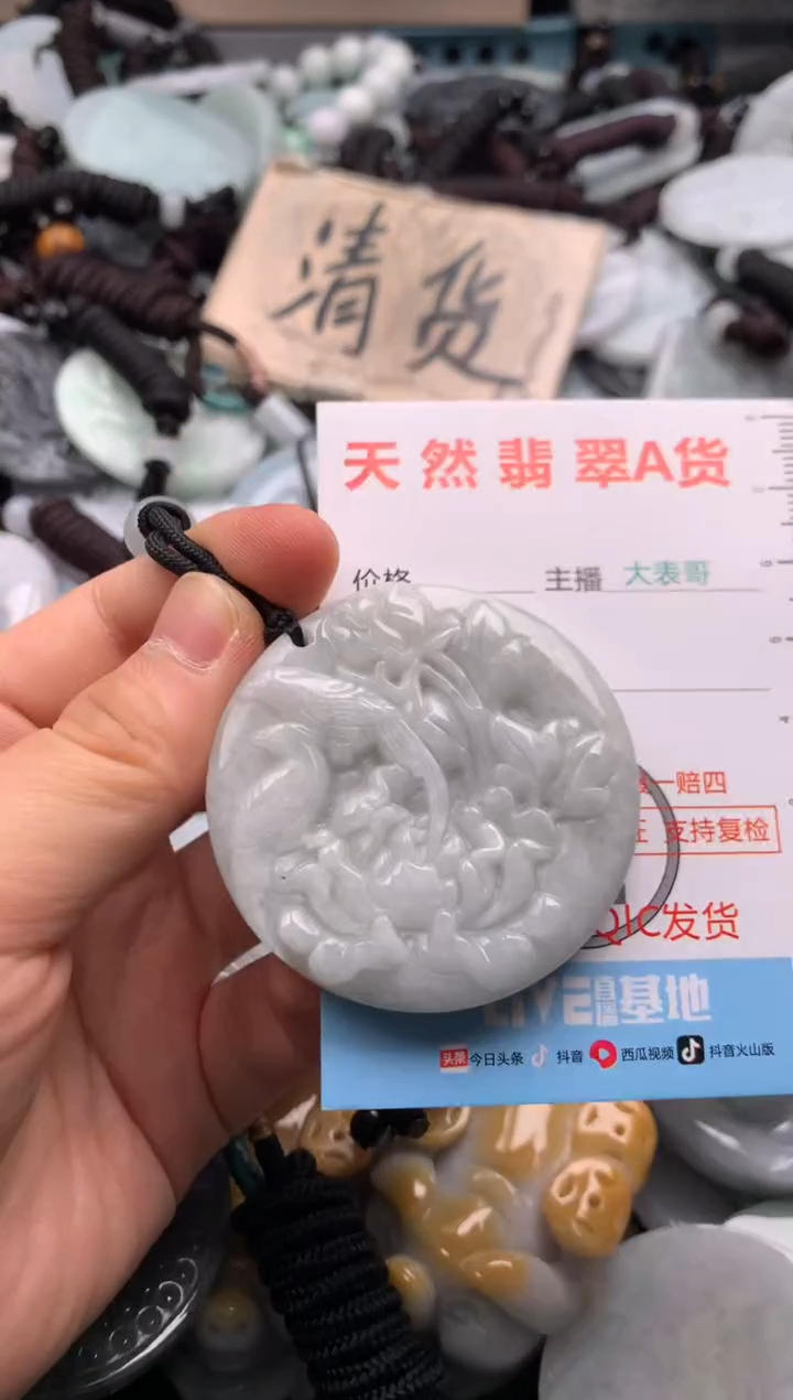【闪购商品】翡翠吊坠(不含链)未镶嵌1