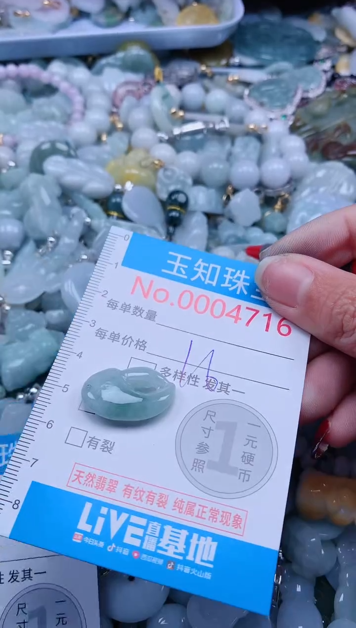 【闪购商品】翡翠吊坠(不含链)未镶嵌4716