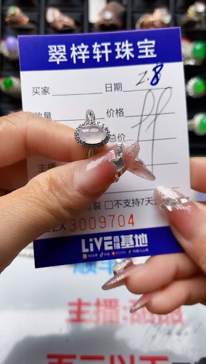 【闪购商品】翡翠戒指银S925镶嵌9704
