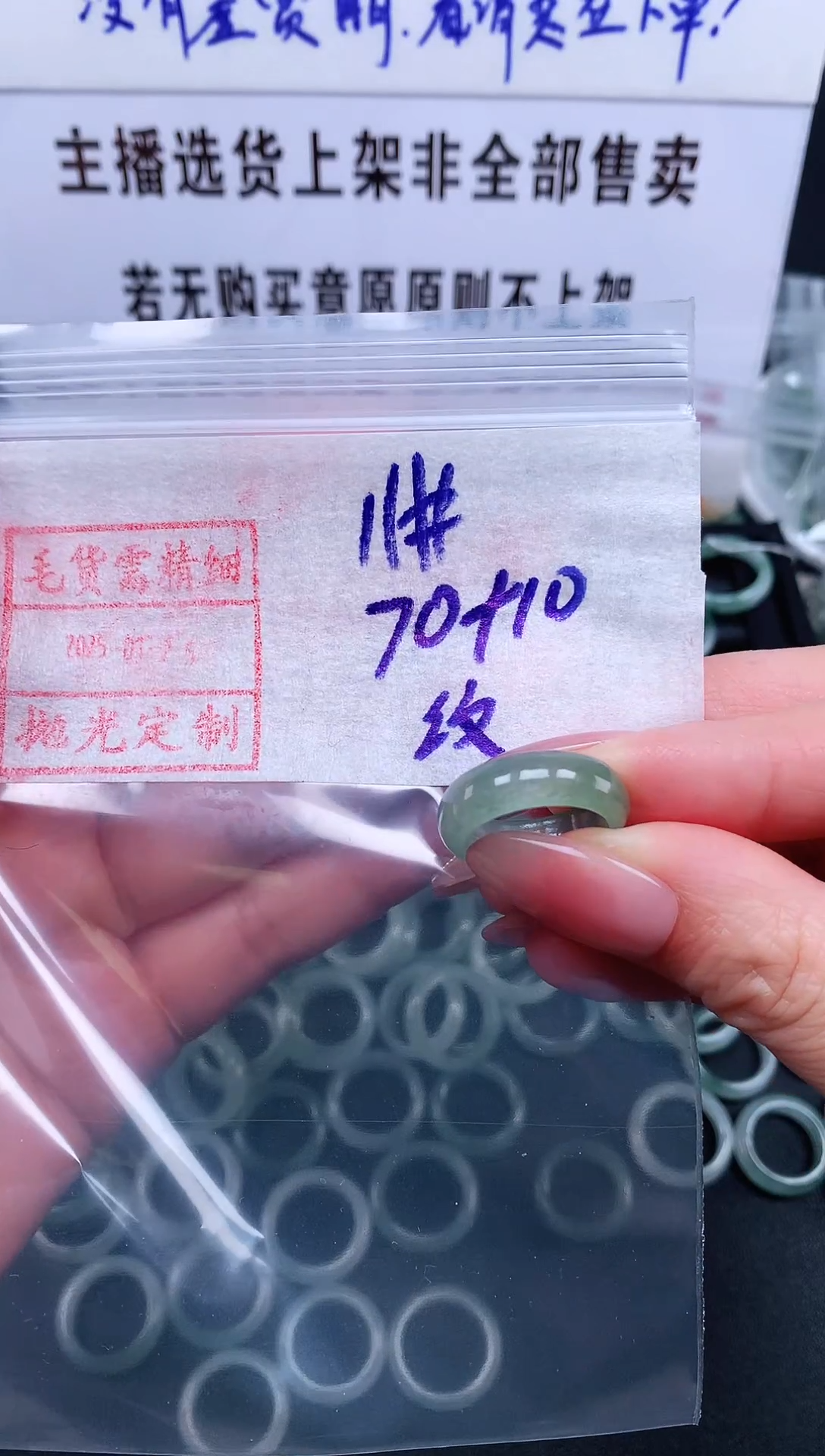 【闪购商品】定制翡翠未镶嵌 11# 戒圈80元毛货需精抛光