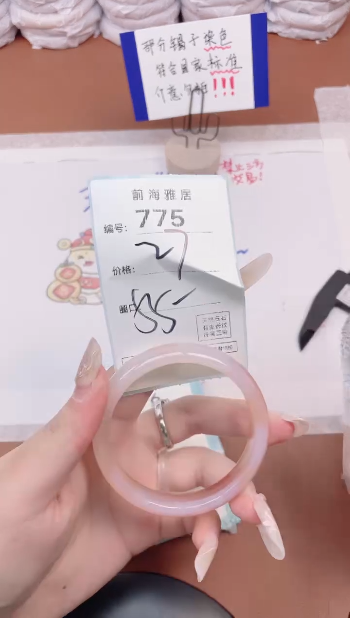 【闪购商品】玛瑙/玉髓手镯未镶嵌775