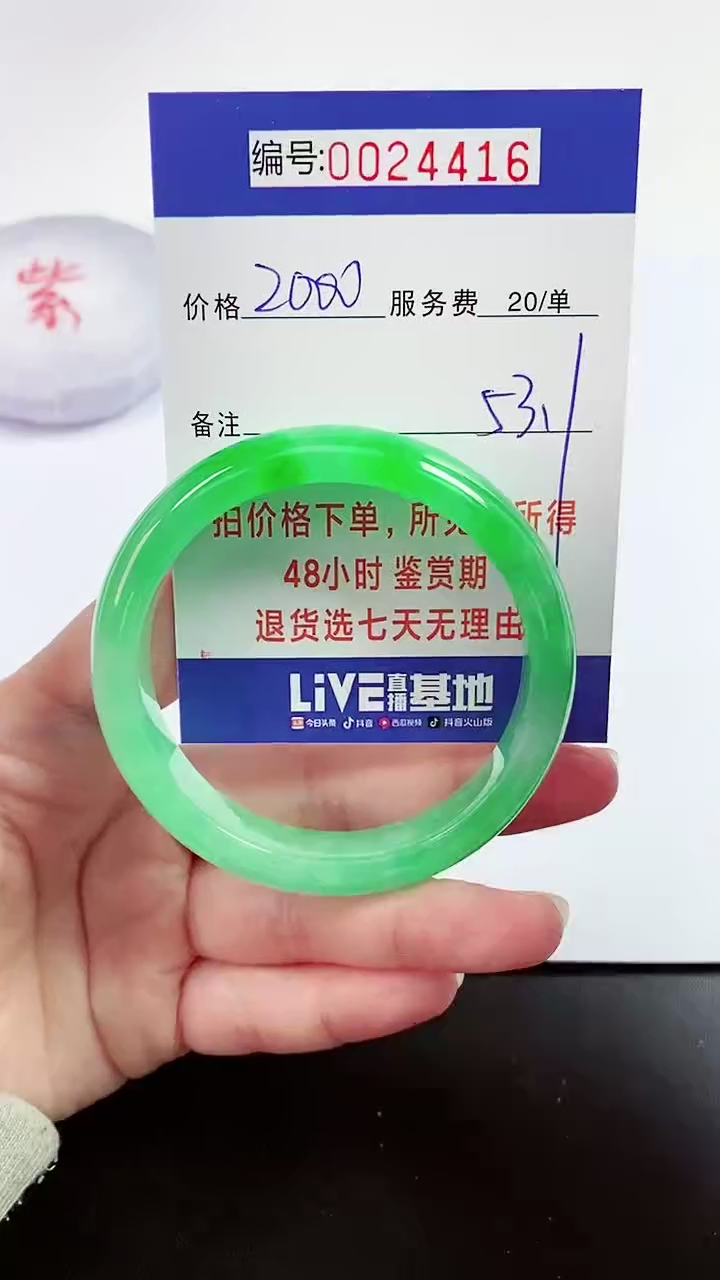 【闪购商品】拍下以实物为准000024416