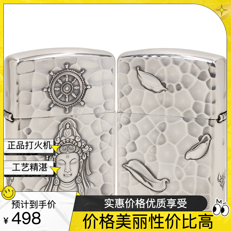 ZIPPO/之宝镀银【3D观心】盔甲机正品煤油打火机KF-DF