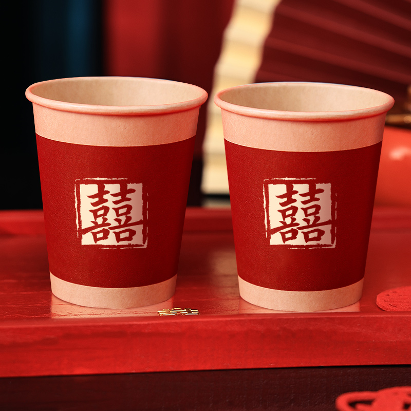 结婚纸杯敬茶杯一次性杯子婚礼用品大全喜杯子婚庆红色水杯红纸杯