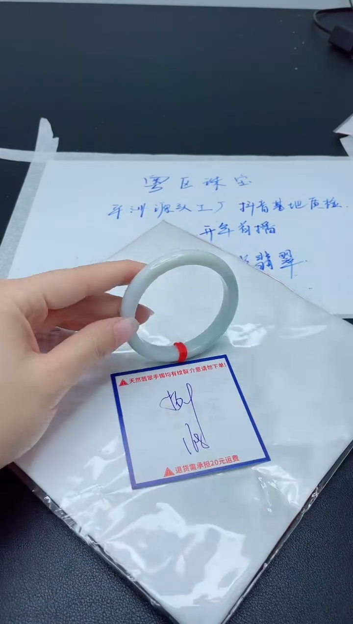【闪购商品】翡翠手镯未镶嵌我
