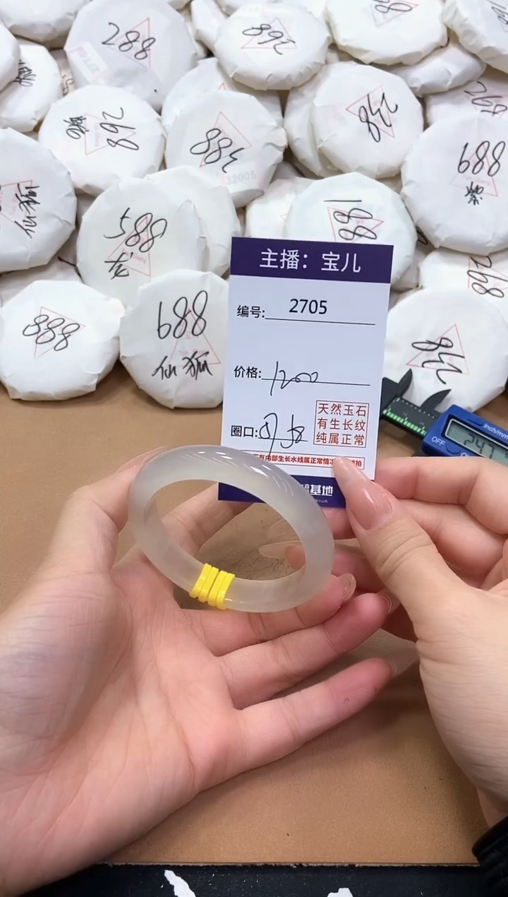 【闪购商品】玛瑙/玉髓手镯未镶嵌2705