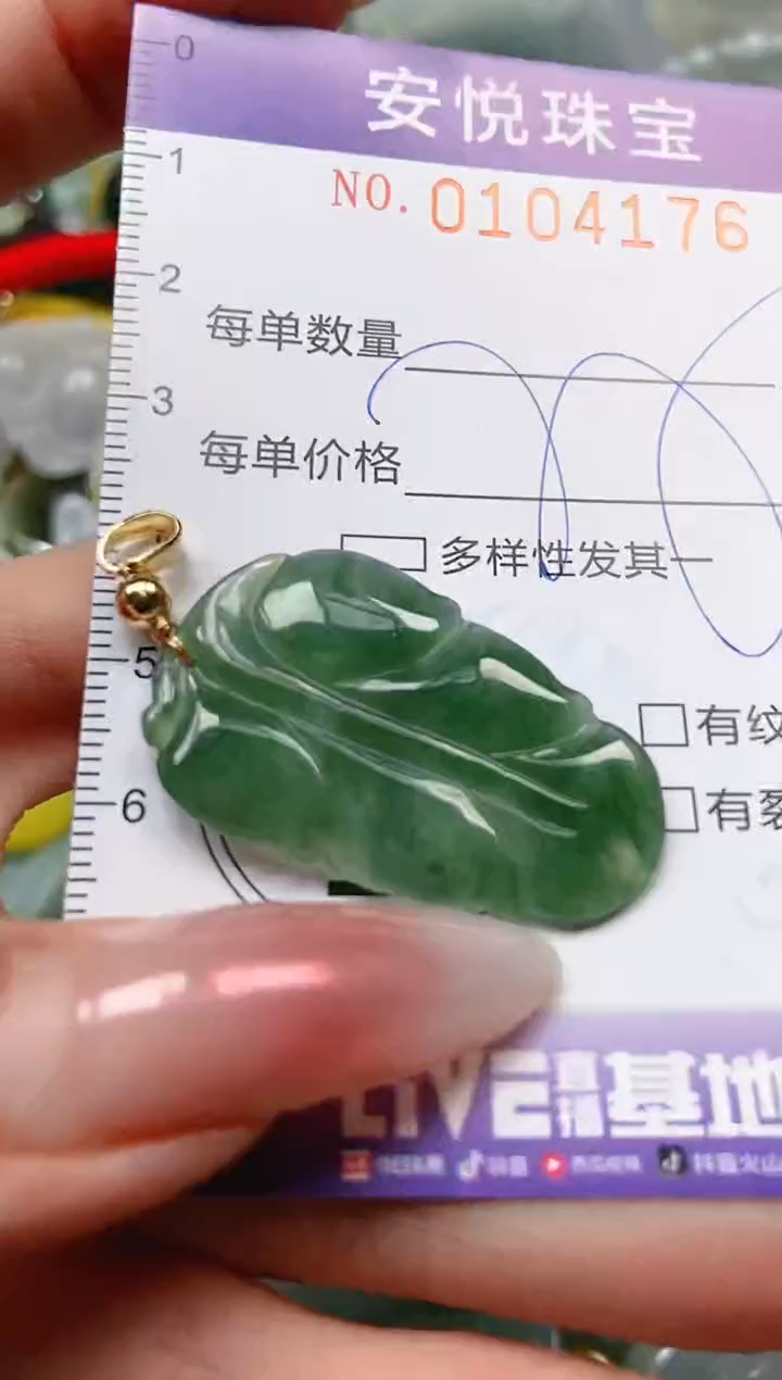【闪购商品】翡翠颈饰未镶嵌闪购0104176