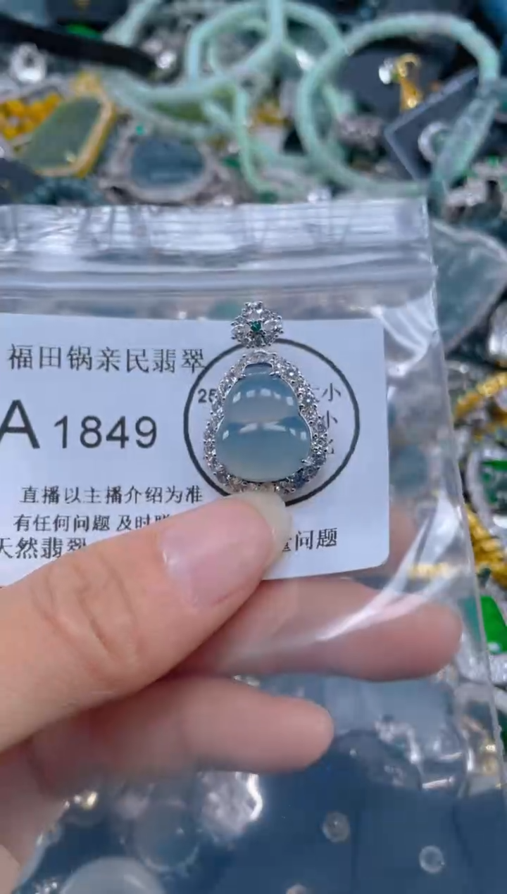 【闪购商品】翡翠吊坠(不含链)未镶嵌1849