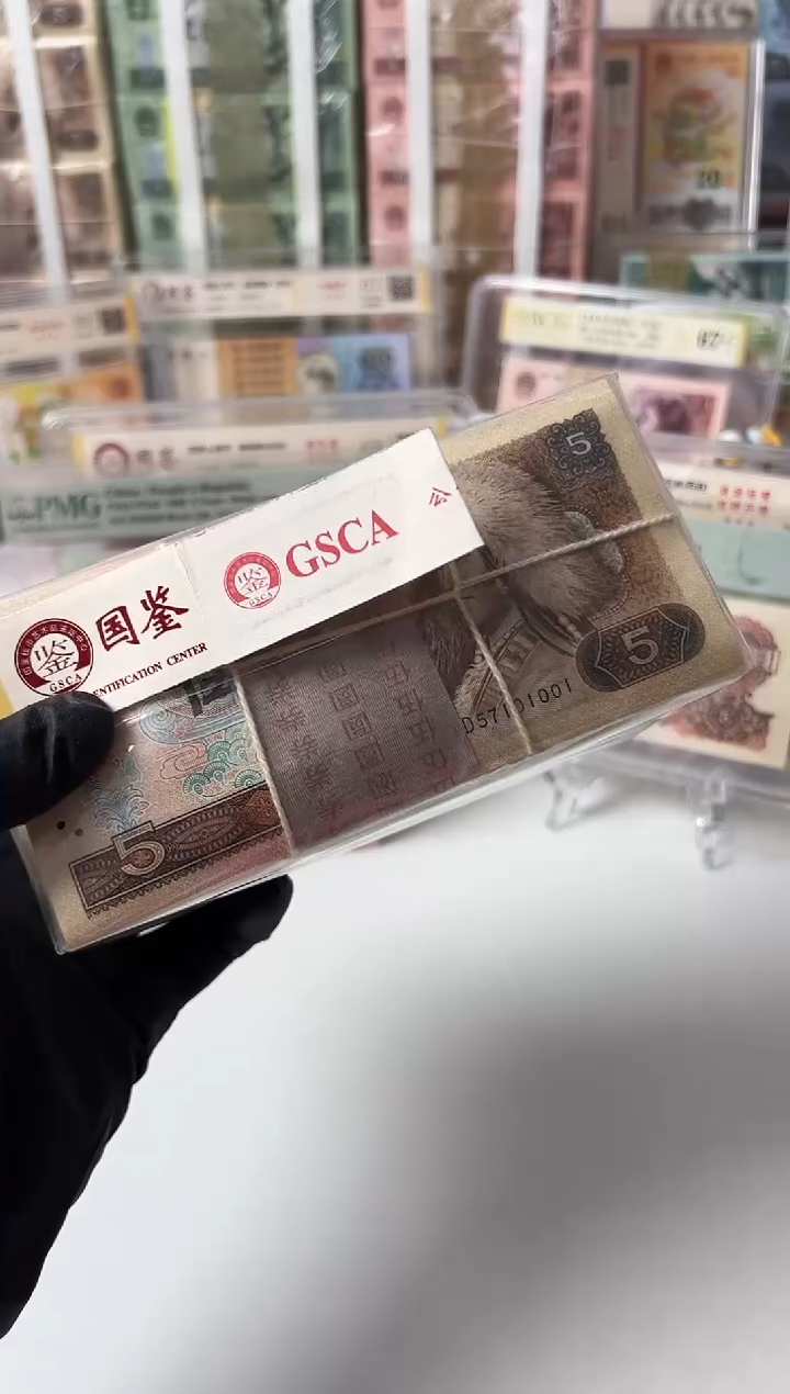 【闪购商品】纸805千张TD57101001国鉴评级