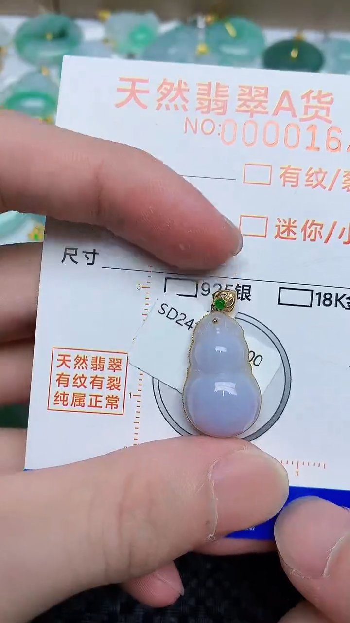 【闪购商品】翡翠颈饰18K金镶嵌69+869696