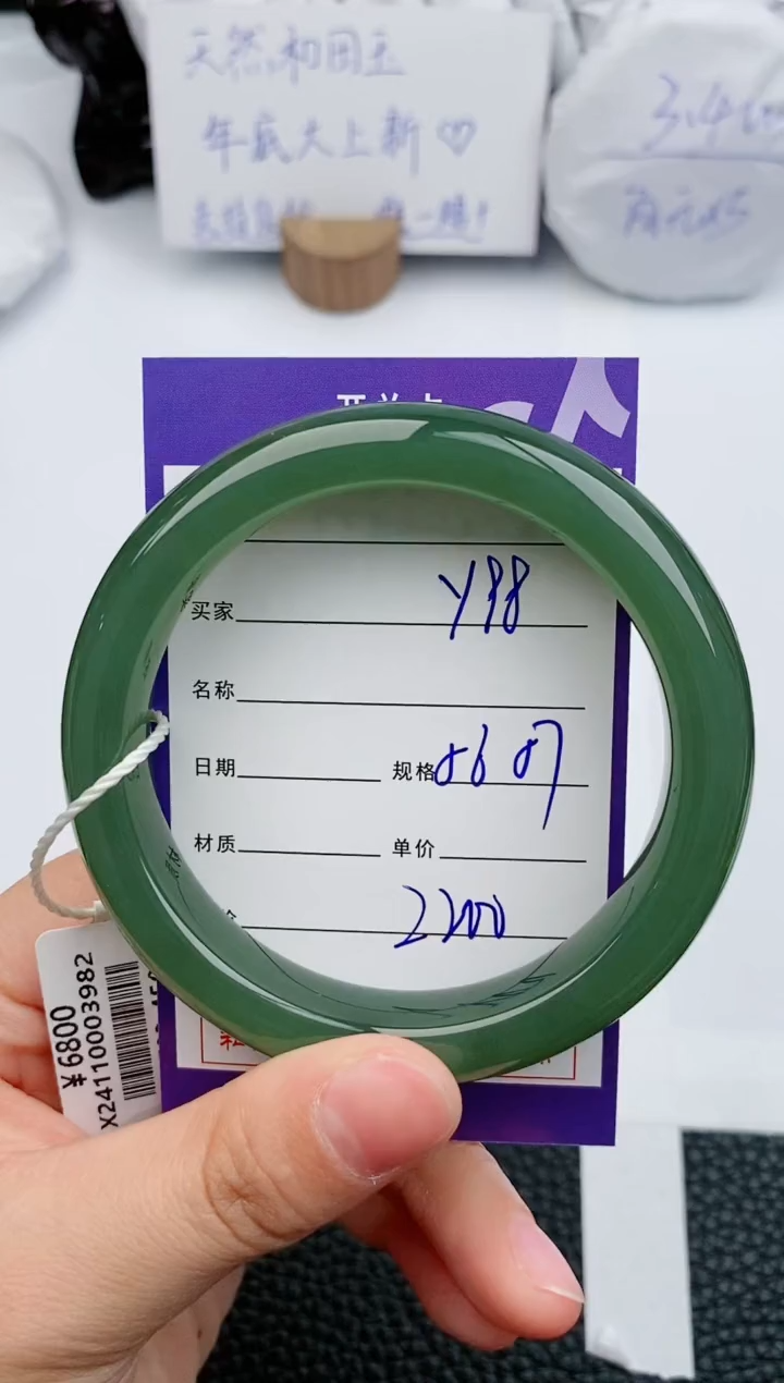 【闪购商品】和田玉手镯未镶嵌98微色差T4