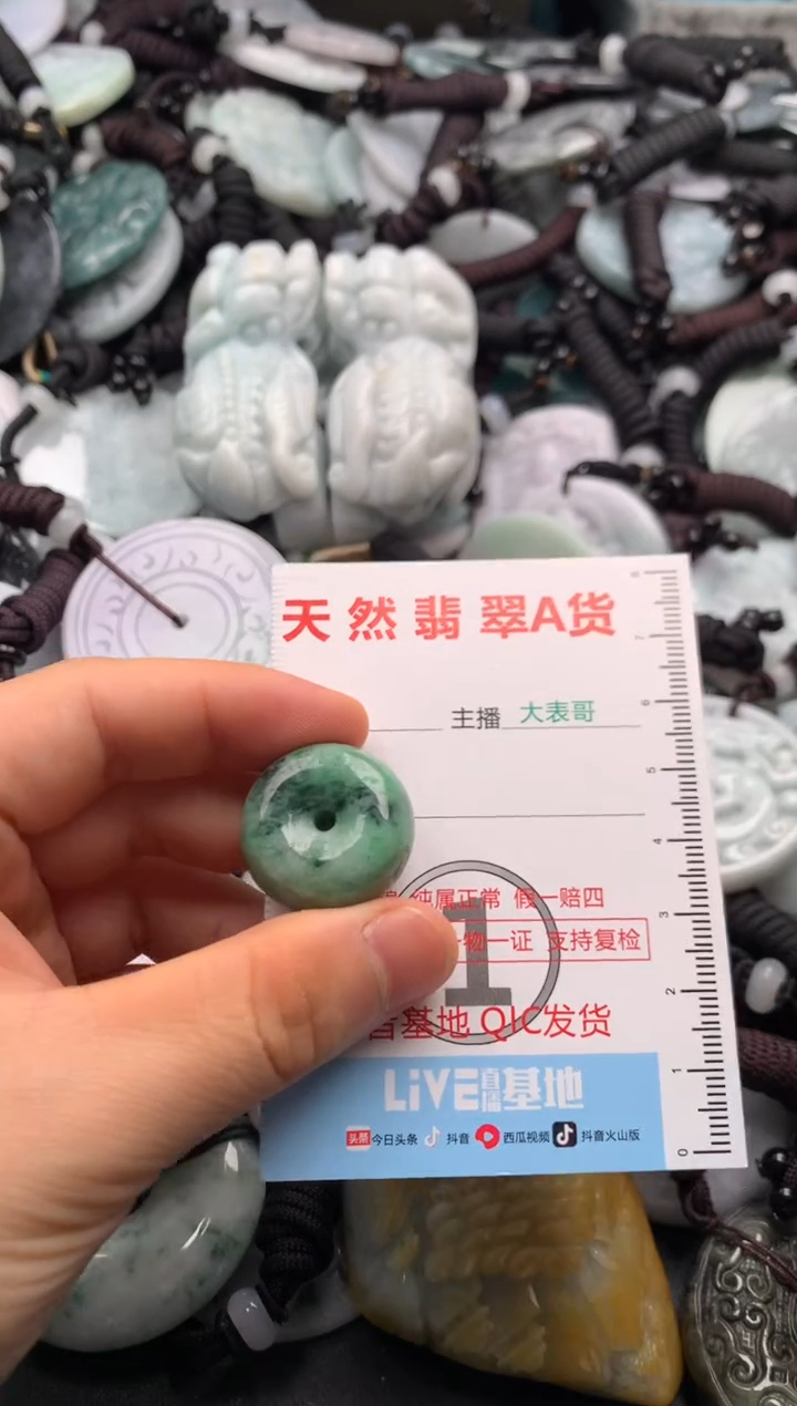 【闪购商品】翡翠吊坠(不含链)未镶嵌1