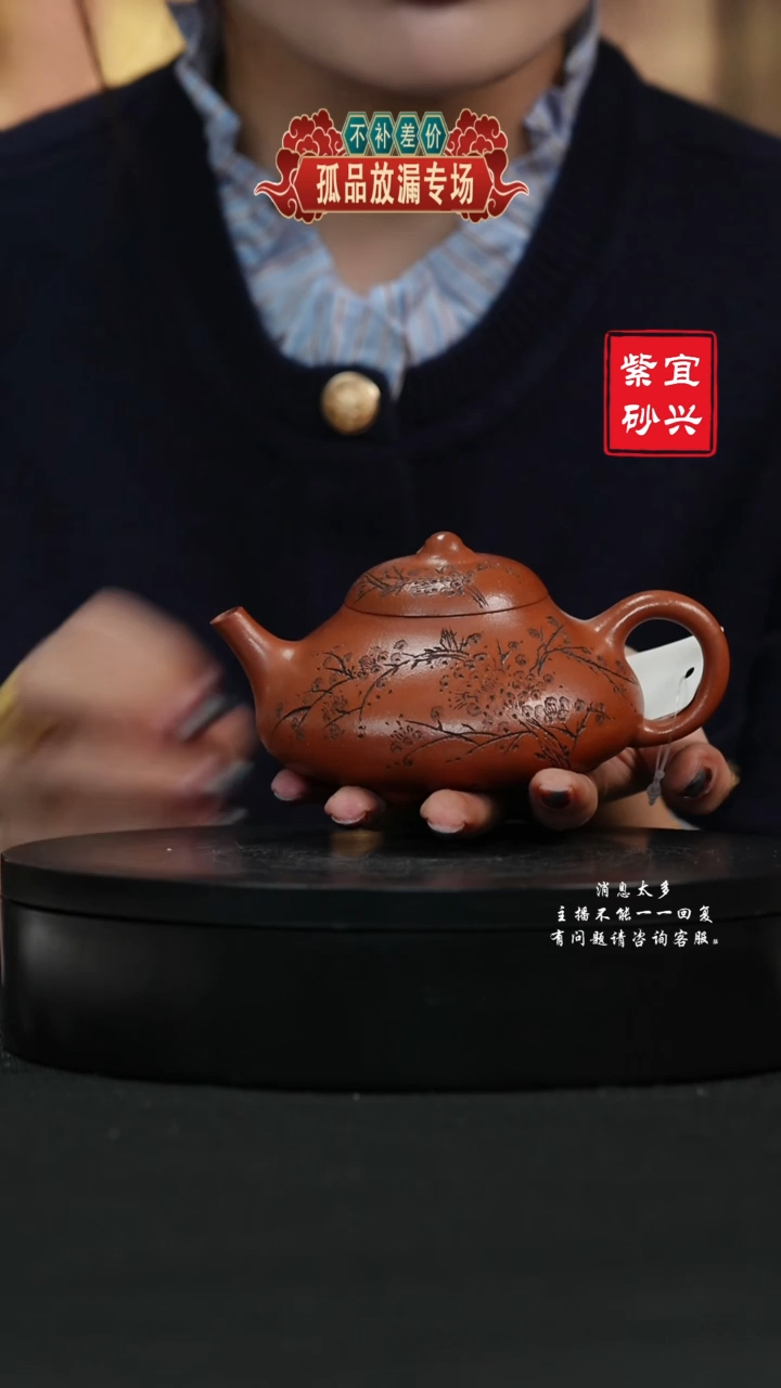 【闪购商品】紫砂茶壶115 乳瓢手工紫砂壶