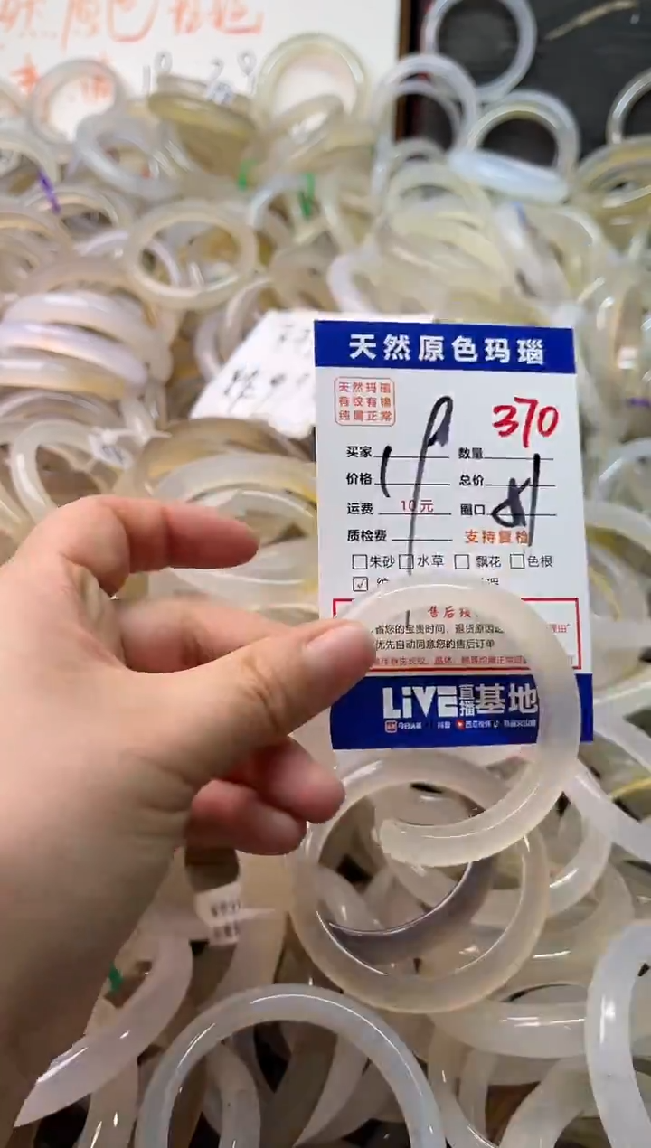 手镯玛瑙/玉髓未镶嵌370