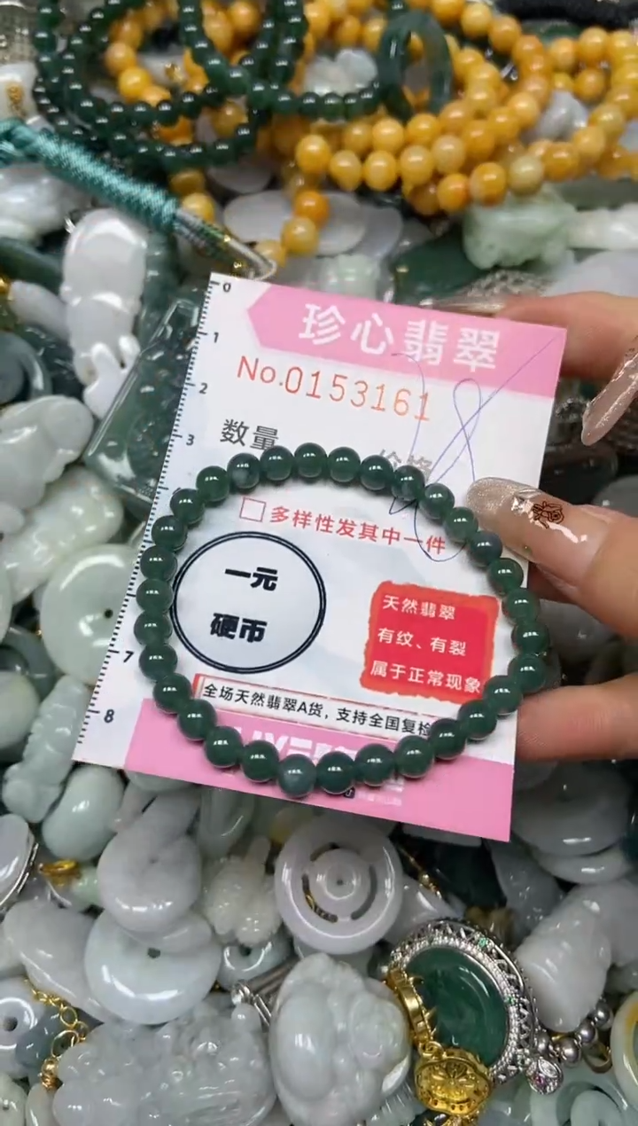 【闪购商品】翡翠颈饰未镶嵌闪购0153161